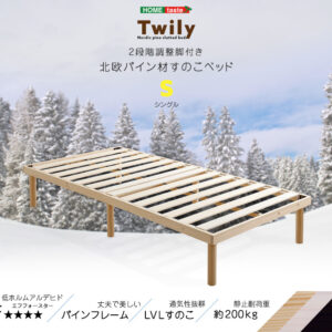 パイン材高さ2段階調整脚付きすのこベッド(シングル)