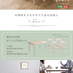 さわやかな背もたれ付きオシャレダイニング5点セット