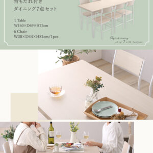 さわやかな背もたれ付きオシャレダイニング7点セット