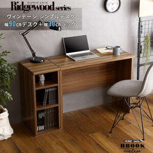 ヴィンテージ シンプルデスク90cm幅+サイドラック30cm幅セット【Ridgewood-リッジウッド-】