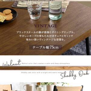 ヴィンテージ背もたれ付きダイニング3点セット　【Ferro e Legno-フェロエ レグノ-】