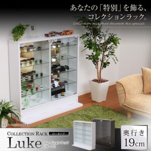 コレクションラック【-Luke-ルーク】浅型ロータイプ