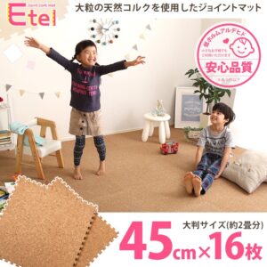 サイドパーツ付き!ジョイントコルクマット 16枚セット(大判45cm)安心の低ホルムアルデヒド、防音、保温【Etle-エーテル-】