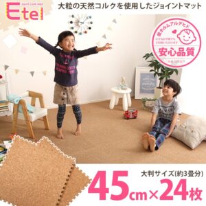 サイドパーツ付き!ジョイントコルクマット 24枚セット(大判45cm)安心の低ホルムアルデヒド、防音、保温【Etle-エーテル-】
