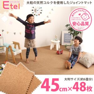 サイドパーツ付き!ジョイントコルクマット 48枚セット(大判45cm)安心の低ホルムアルデヒド、防音、保温【Etle-エーテル-】