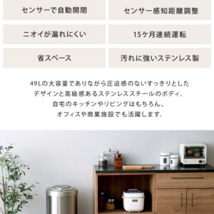 円形 自動開閉ゴミ箱49L