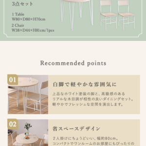 さわやかな円形ダイニング3点セット