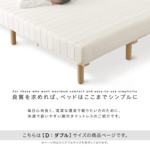 脚付きボンネルコイルロールマットレス【SPINNAM-スピンナム-】　ダブルサイズ