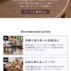 ヴィンテージ円形ダイニング5点セット