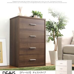 収納家具【DEALS-ディールズ-】チェストタイプ