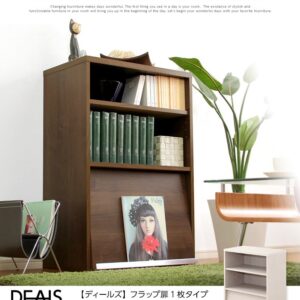 収納家具【DEALS-ディールズ-】 フラップ扉1枚タイプ