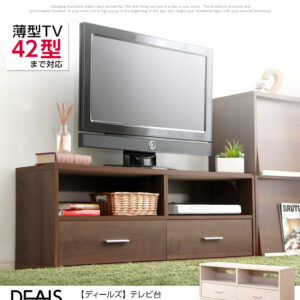 収納家具【DEALS-ディールズ-】テレビ台