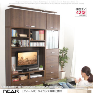 収納家具【DEALS-ディールズ-】上置き125cm