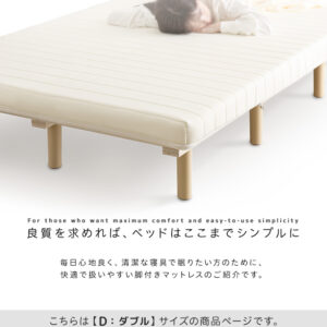 脚付きウレタンロールマットレス【SPINNAM-スピンナム-】　ダブルサイズ