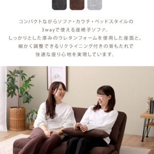 2人掛け 110cm幅 3way ソファ【Paljon-パルヨン-】