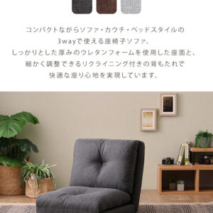 1人掛け 55cm幅 3way ソファ【Paljon-パルヨン-】