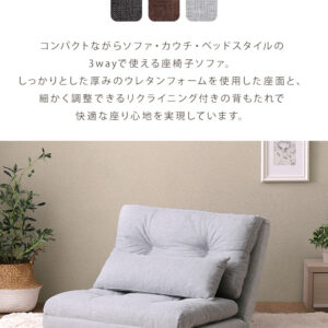 1.5人掛け 80cm幅 3way ソファ【Paljon-パルヨン-】