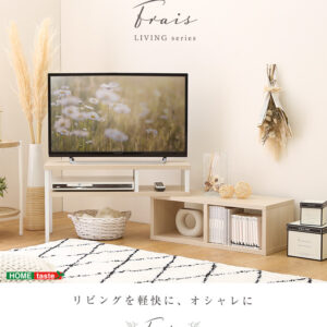 さわやかな伸縮テレビ台