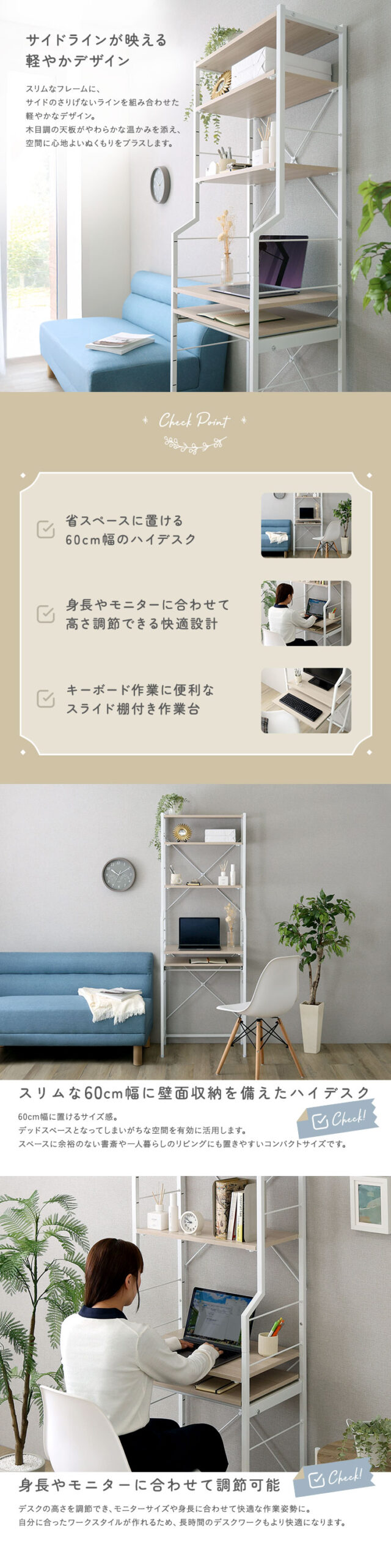 さわやかな 調節可能スライド棚付きハイタイプデスク