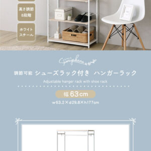 さわやかな 調節可能シューズラック付きハンガーラック