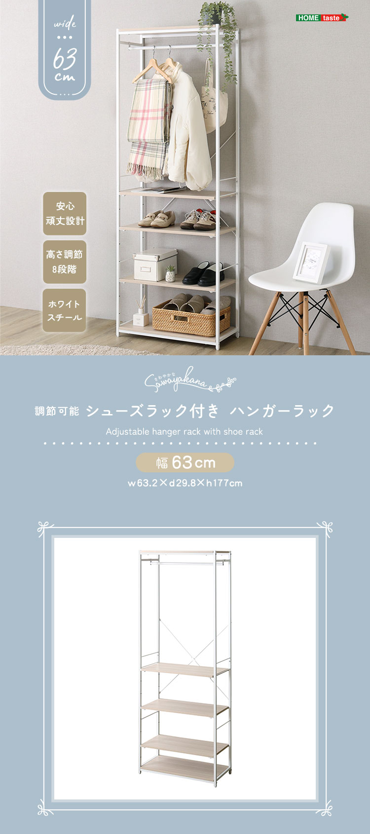 さわやかな 調節可能シューズラック付きハンガーラック