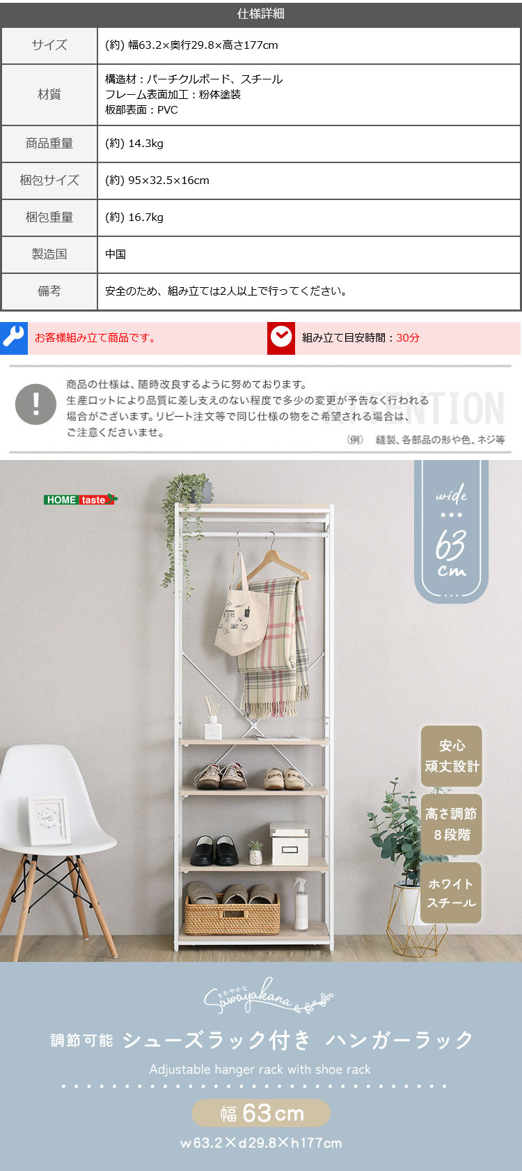 さわやかな 調節可能シューズラック付きハンガーラック - 画像 (5)