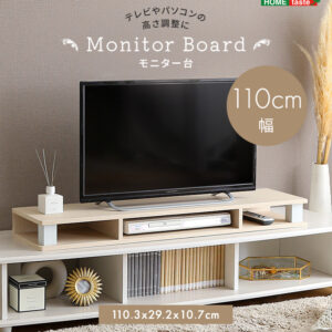 さわやかなモニター台110cm幅