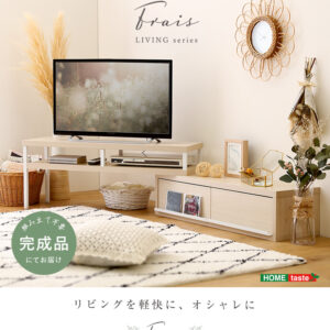 さわやかな完成品伸縮テレビ台