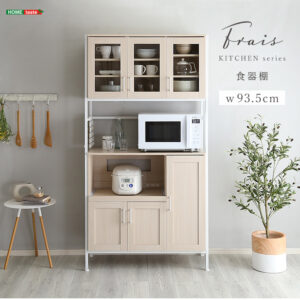 さわやかなオシャレ食器棚【Frais-フレ-】