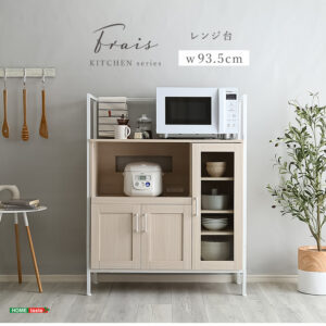 さわやかなオシャレレンジ台【Frais-フレ-】