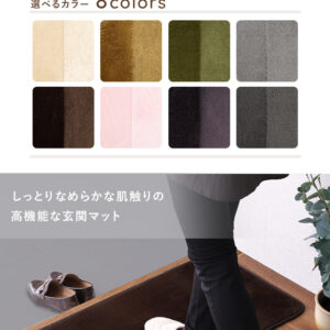 洗える玄関マット 45×90cm 【ヴィタム-Witam-】