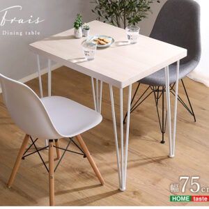 さわやかなオシャレテーブル75cm幅