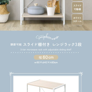 さわやかな 調節可能スライド棚付きレンジラック3段