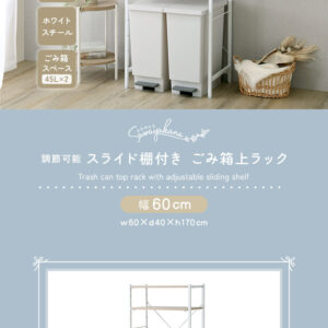 さわやかな 調節可能スライド棚付きごみ箱上ラック