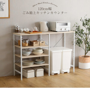さわやかなごみ箱上キッチンカウンター120cm幅