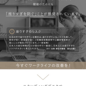 さわやかな足掛けスタンディングデスク