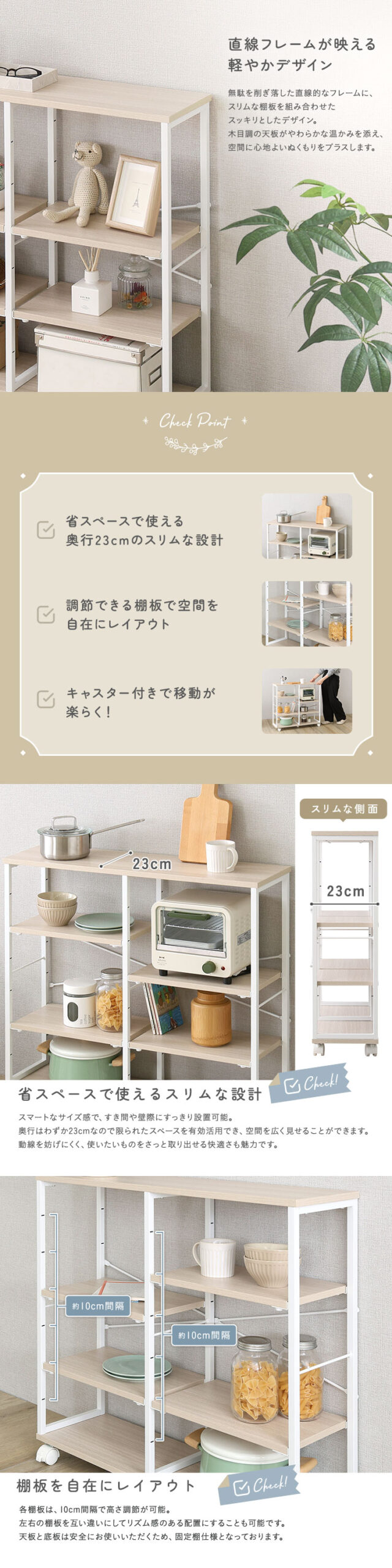 さわやかな 調節可能棚付きスリムワゴン 80cm - 画像 (2)