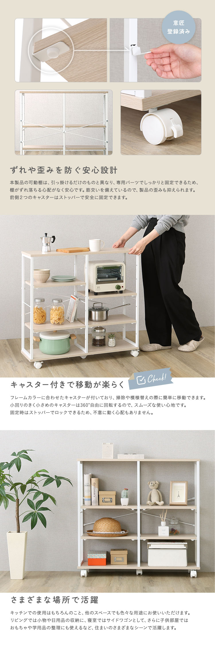 さわやかな 調節可能棚付きスリムワゴン 80cm - 画像 (3)