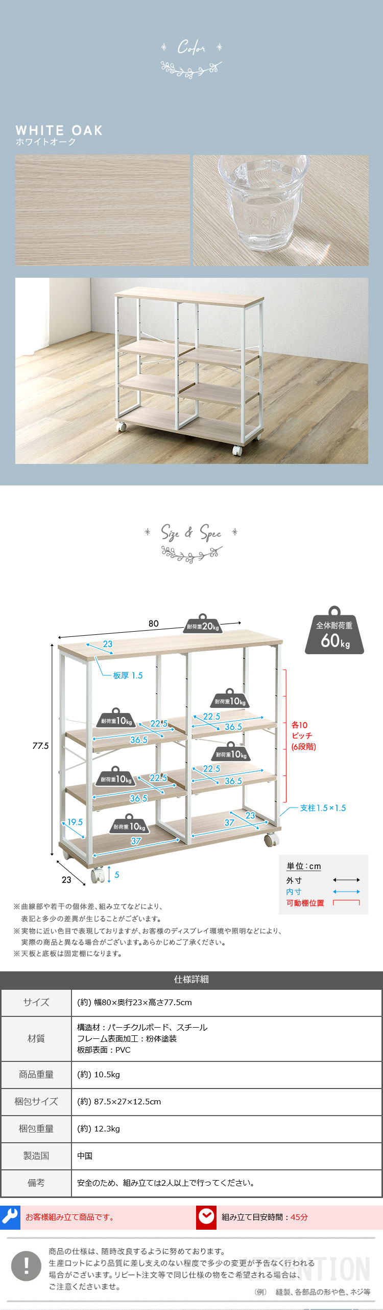 さわやかな 調節可能棚付きスリムワゴン 80cm - 画像 (4)