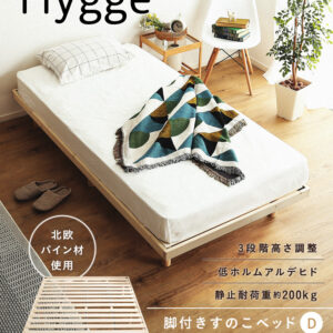 北欧インテリア 天然木すのこベッド ダブル【ヒュッゲ-Hygge-】