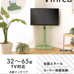 北欧インテリア 八角テレビスタンドロータイプ専用 ハードディスクホルダーセット【Vihrea -ヴィフレア-】
