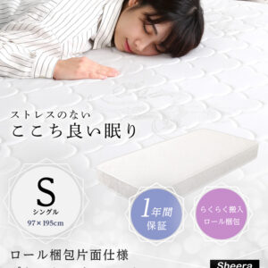 ロール梱包片面仕様ポケットコイルマットレス【Sheera-シェエラ-】シングルサイズ