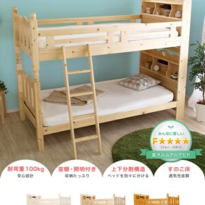 耐震仕様のすのこ2段ベッド【CERRADO-セラード-】（ベッド　すのこ　2段）