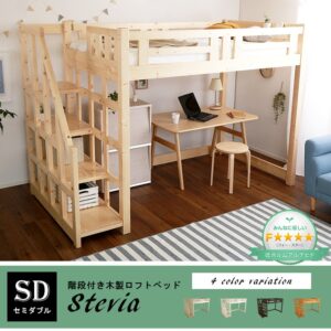 階段付き　木製ロフトベッド　セミダブル