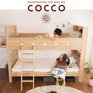 木目調３Ｄシート二段ベッド宮付き【COCCO-コッコ-】