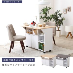 バタフライタイプのキッチンワゴン 、使い方様々でサイドテーブルやカウンターテーブルに | Chane-シャーネ-