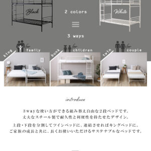 並べて連結もできる パイプ2段ベッド【Bergen-ベルゲン-】