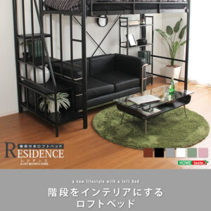 階段付き ロフトベット 【RESIDENCE-レジデンス-】