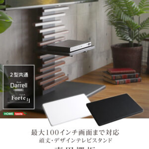 100インチ対応 頑丈・デザインテレビスタンド専用棚板