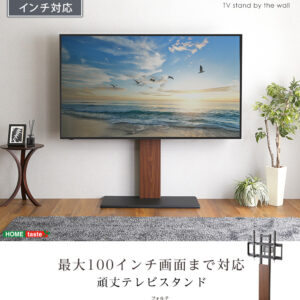 最大100インチ対応 頑丈テレビスタンド